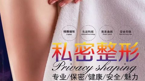 為什么選擇武漢第三醫(yī)院進行整形手術？