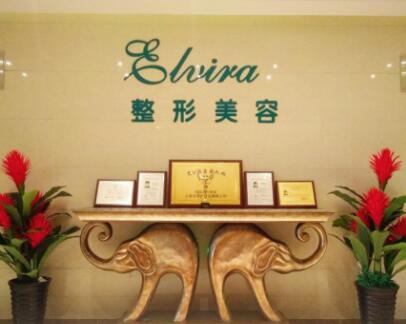 煙臺(tái)王玉珍美容整形外科醫(yī)院