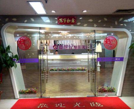 福州伊美新世紀(jì)整形醫(yī)院