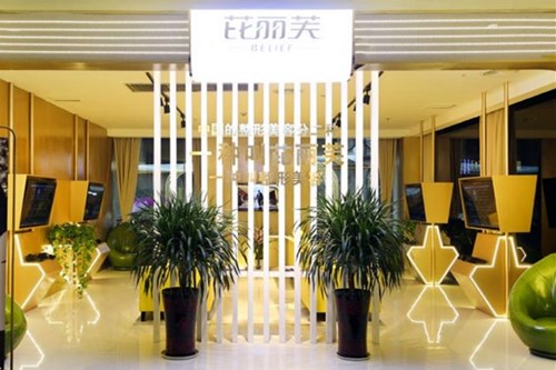 鎮(zhèn)江芘麗芙美容院