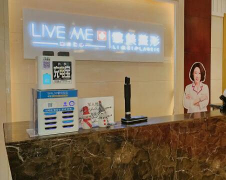 新疆烏魯木齊黎美醫(yī)療美容整形