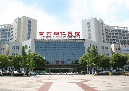 東南大學(xué)醫(yī)學(xué)院附屬南京同仁醫(yī)院