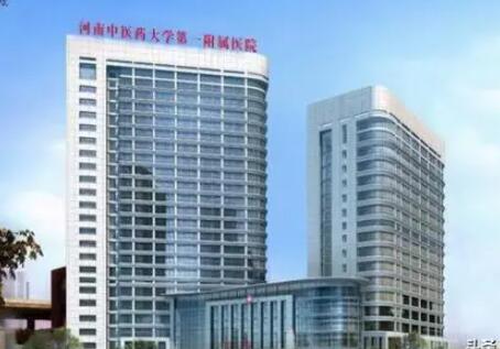 河南中醫(yī)藥大學(xué)第一附屬醫(yī)院整形外科