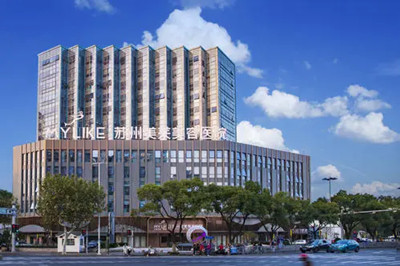 蘇州美萊醫(yī)療美容