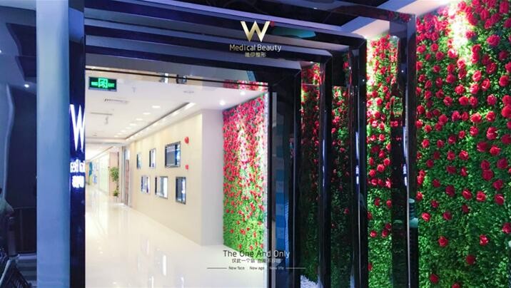 廣州唯伊醫(yī)療整形美容門診部