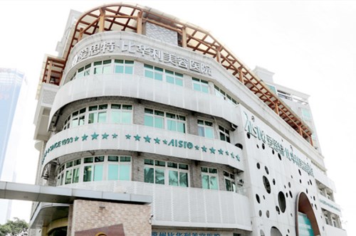 福州比華利整形醫(yī)院