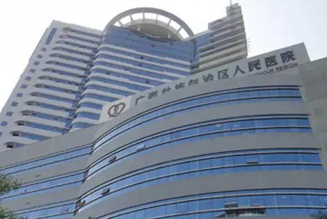 廣西壯族自治區(qū)人民醫(yī)院整形激光美容中心