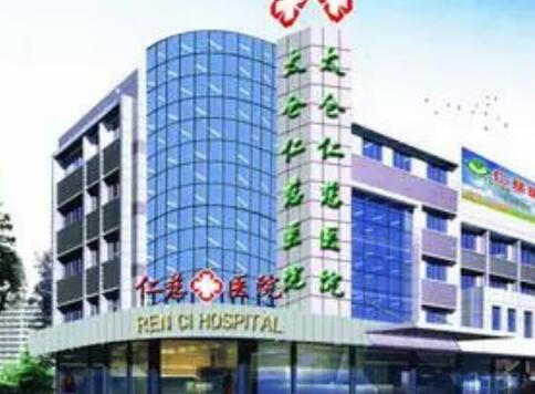 太倉仁慈醫(yī)院整形美容科