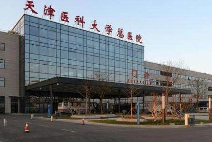 天津醫(yī)科大學總醫(yī)院醫(yī)療美容科