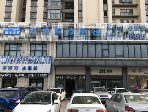 昆山達拉思醫(yī)療美容醫(yī)院