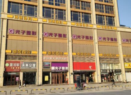 運(yùn)城光子美膚整形美容門診部