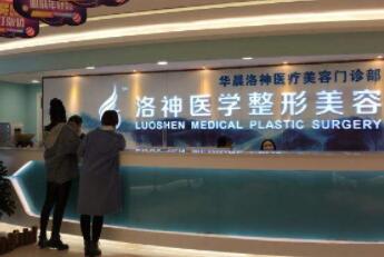 潮州禪香洛神醫(yī)療美容門診