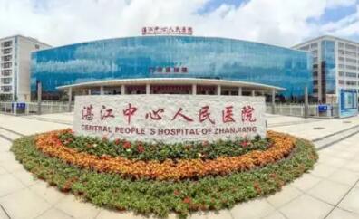 湛江中心人民醫(yī)院醫(yī)療整形科