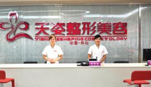 樂(lè)山天姿楊建軍醫(yī)療美容門診部