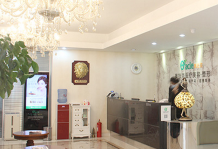大連西崗奧拉克醫(yī)療美容診所