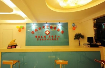 信陽(yáng)東方藝美醫(yī)院