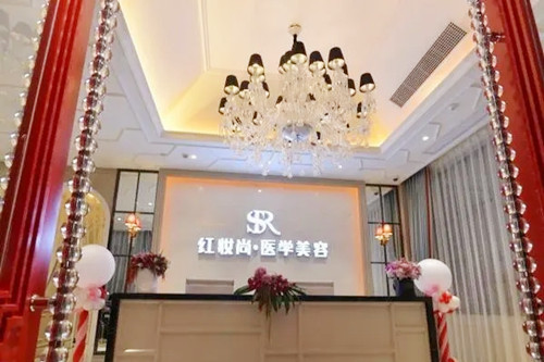 ?？诩t妝尚醫(yī)美