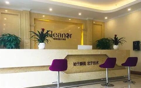 無(wú)錫大愛(ài)麗諾醫(yī)療美容面診部