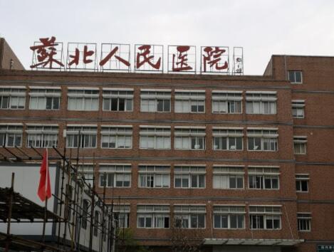 揚州蘇北人民醫(yī)院整形科