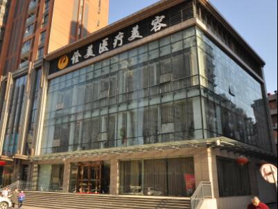 武漢詮美整形醫(yī)院