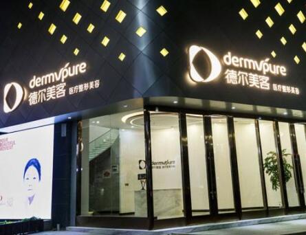 上饒德?tīng)柮揽驼吾t(yī)療美容醫(yī)院