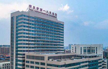 商丘第一人民醫(yī)院