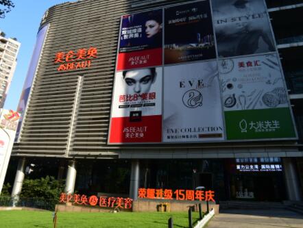 重慶美侖美奐整形美容