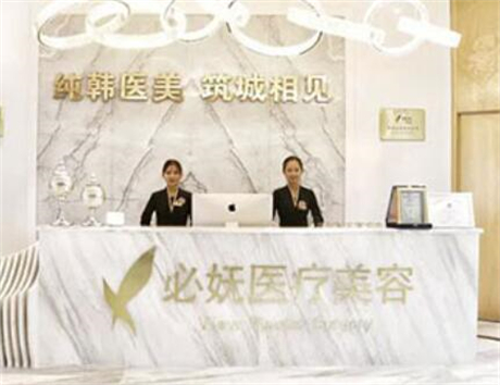 貴陽(yáng)必嫵整形門(mén)診部