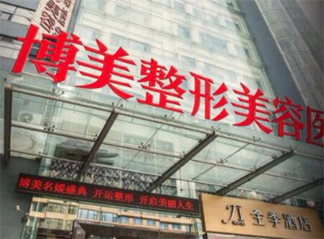 昆明美佳整形醫(yī)院