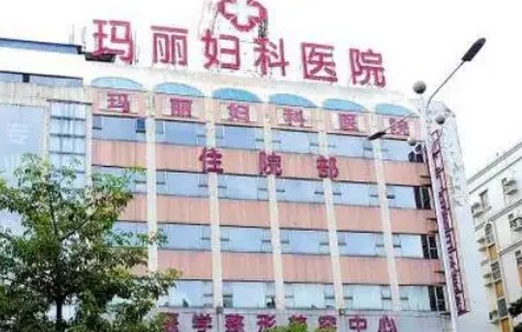 江門(mén)瑪麗整形美容醫(yī)院