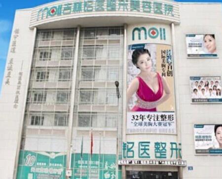 長春銘醫(yī)美容醫(yī)院