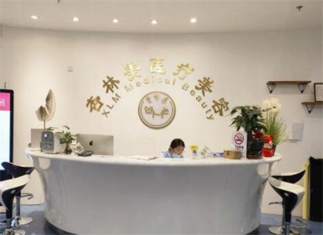 北京杏林美醫(yī)療美容門診部