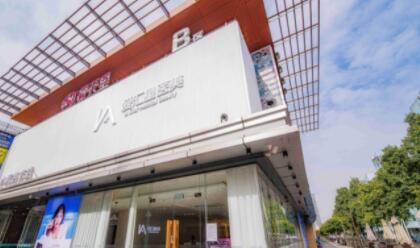 中山愛(ài)匯星醫(yī)療美容