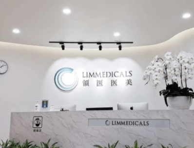 北京領(lǐng)醫(yī)醫(yī)療美容醫(yī)院