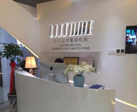 長(zhǎng)沙麗莎醫(yī)療美容門(mén)診部