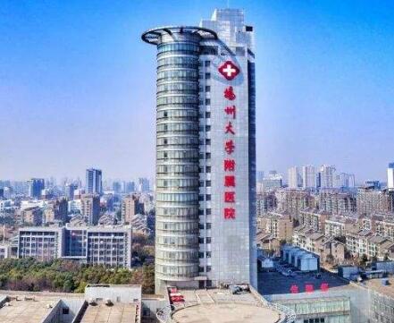 揚州大學(xué)附屬醫(yī)院美容科