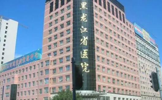 黑龍江省醫(yī)院南崗分院整形美容外科