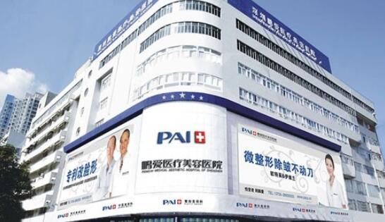 深圳鵬愛(ài)醫(yī)美醫(yī)院