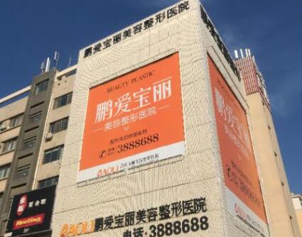 煙臺鵬愛整形美容醫(yī)院