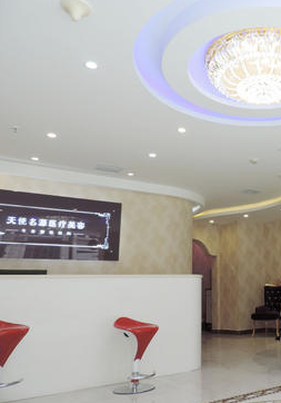 北京天使名源醫(yī)療美容醫(yī)院