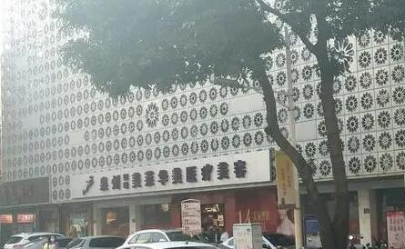 泉州美萊華美醫(yī)療美容門診部