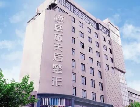 恩施天后整形萬(wàn)科醫(yī)院