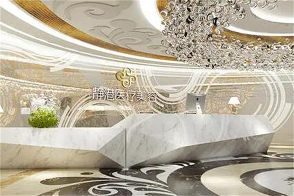 滄州靜港整形醫(yī)療美容醫(yī)院