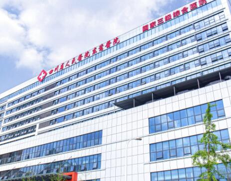 四川省人民醫(yī)院東籬醫(yī)院