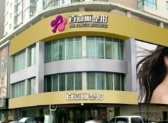 沈陽百嘉麗醫(yī)療美容整形醫(yī)院