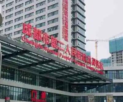 成都第二人民醫(yī)院整形美容外科