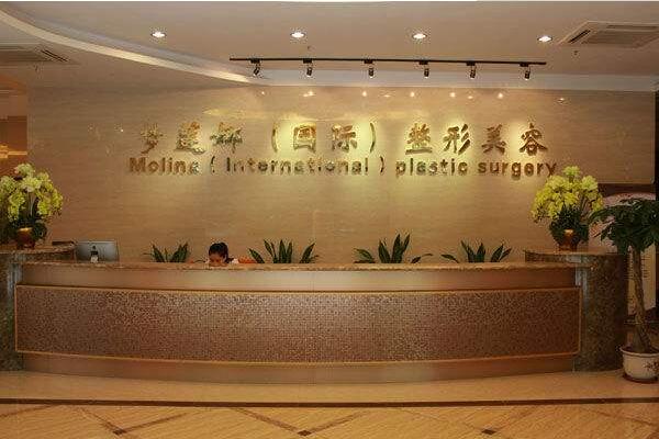 廣州夢蓮娜整形美容