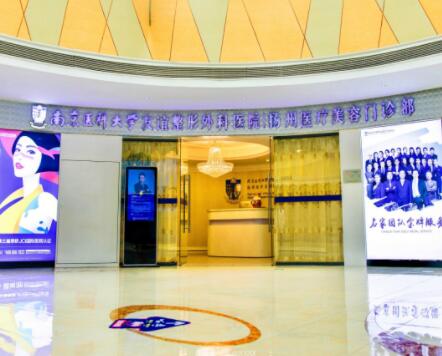 揚州友誼整形外科醫(yī)院