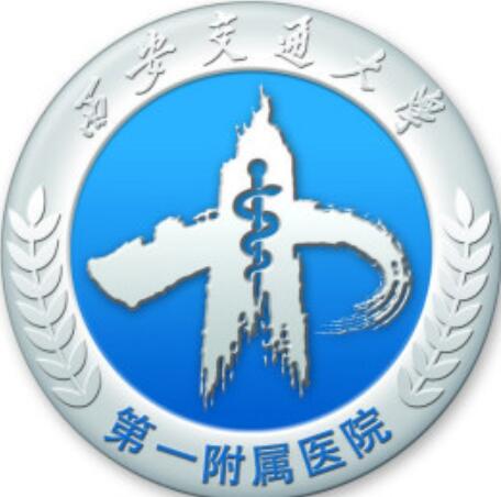 西安交通大學(xué)第一附屬醫(yī)院美容整形科