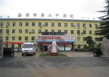 洛陽二院整形科